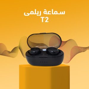 🎧 سماعة ريلمي T2 – خليك دايمًا على السمع! 🔥