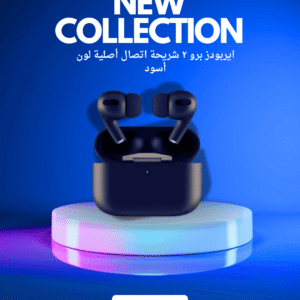 ايربودز برو ٢ شريحة اتصال أصلية لون أسود